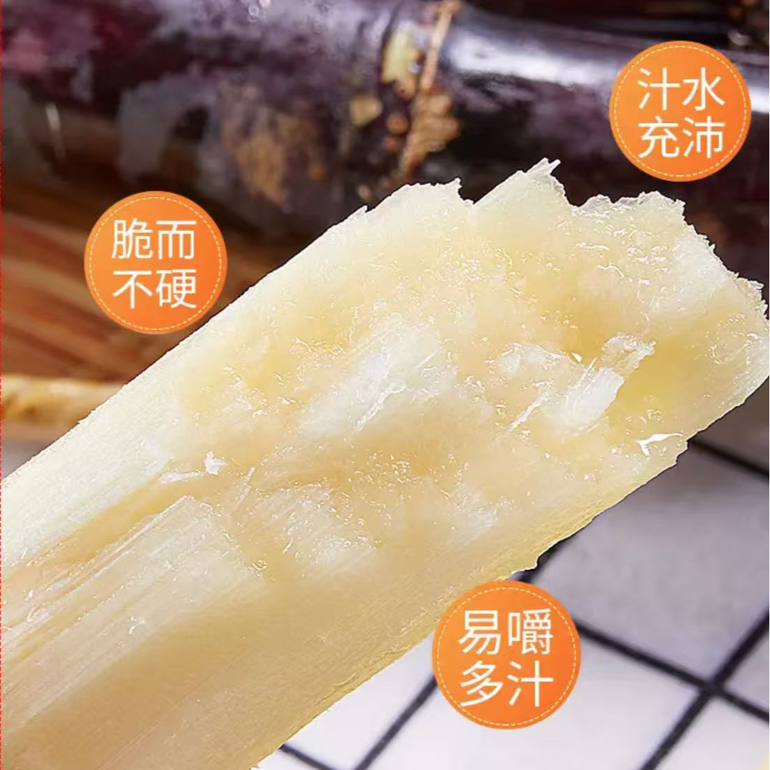 【食品城水果】黑皮甘蔗脆甜多汁甜甘蔗