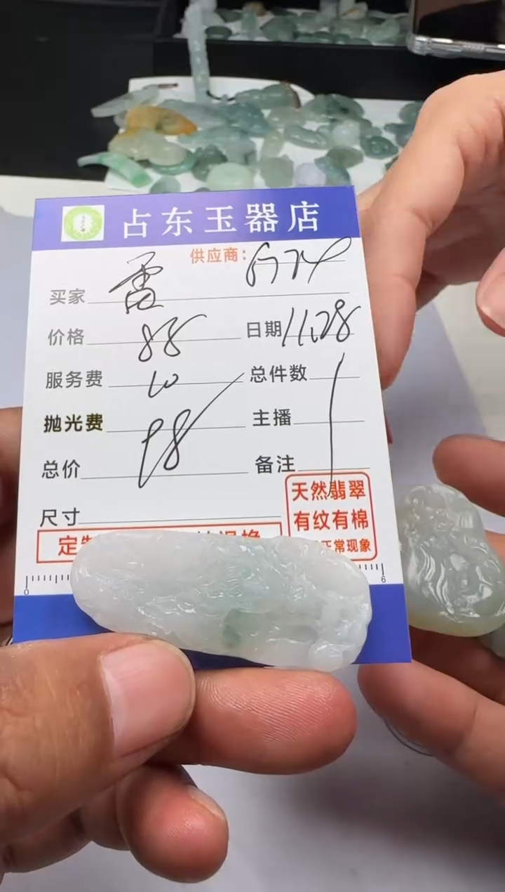 未镶嵌定制翡翠雷*雷霆