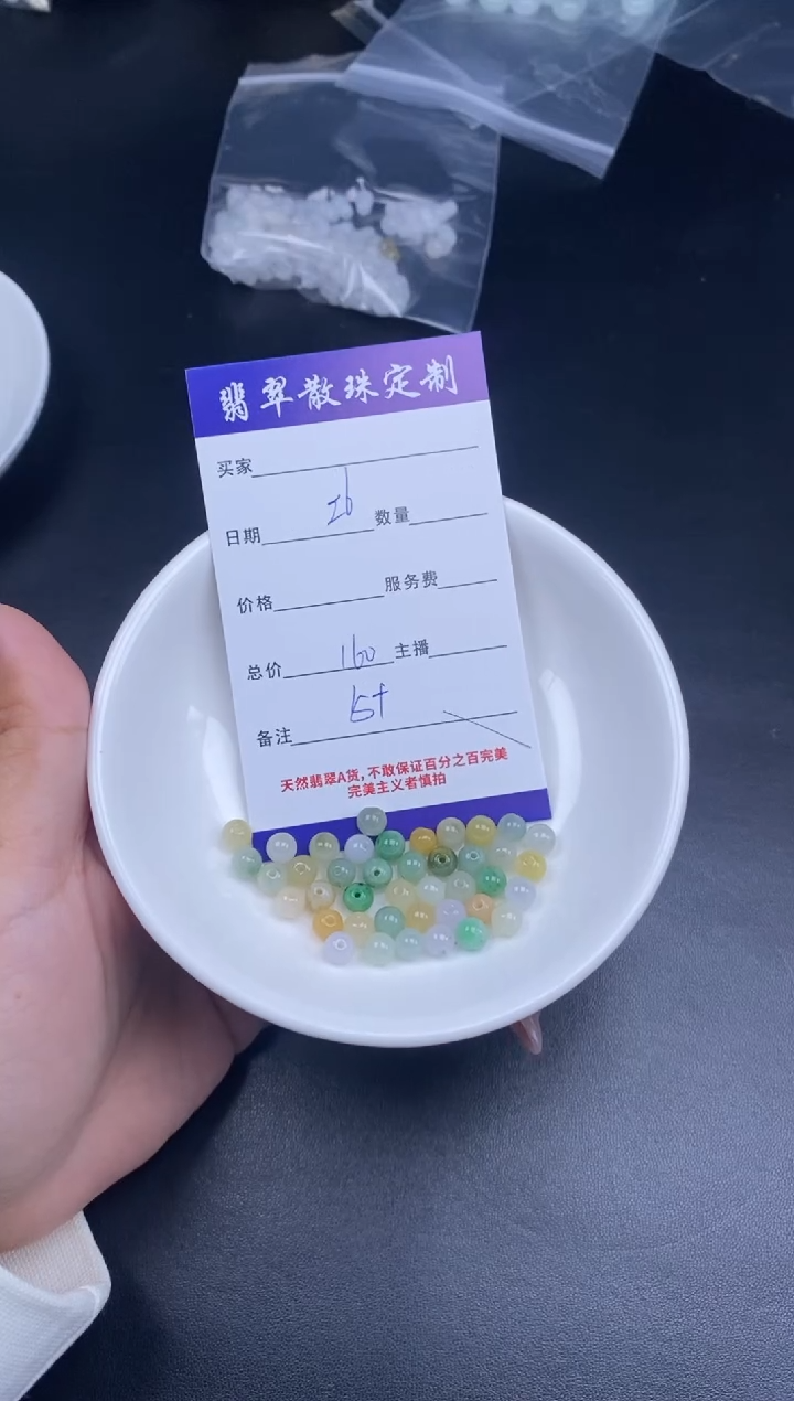 颈饰未镶嵌翡翠贞城散珠批发DIY编制多样性发货