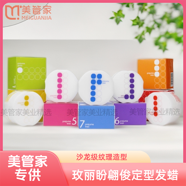 【美管家专供】Milbon玫丽盼翩俊定型发蜡蓬松造型发蜡男士自然清