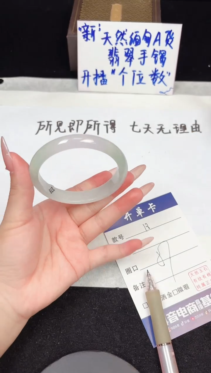翡翠手镯未镶嵌18
