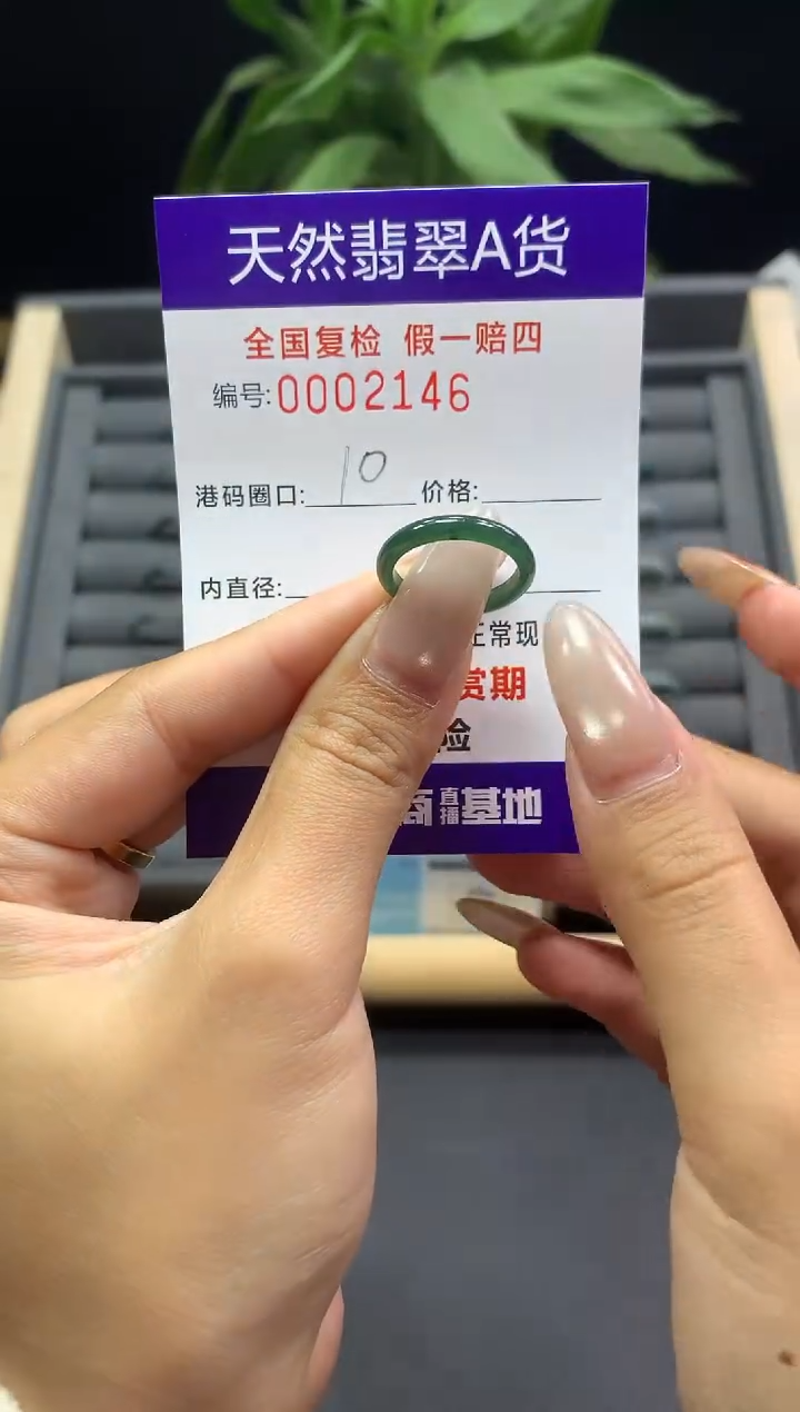 未镶嵌戒指翡翠天然  2146