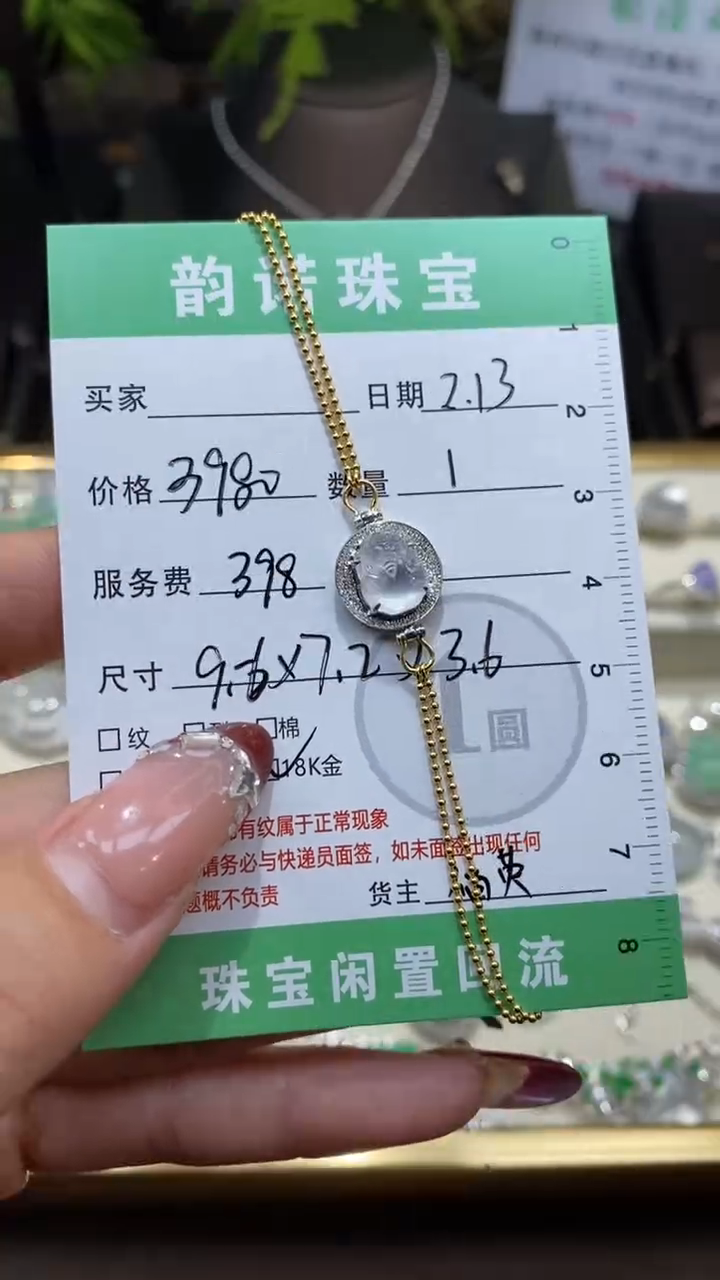 【闪购商品】翡翠手链18K金镶嵌天然缅甸翡翠A货貔貅手链