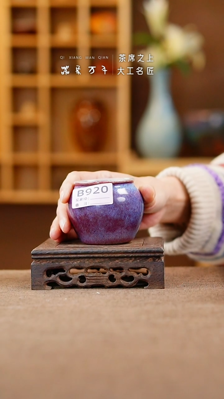 【闪购商品】瓷片钧瓷手作美器 叶B920