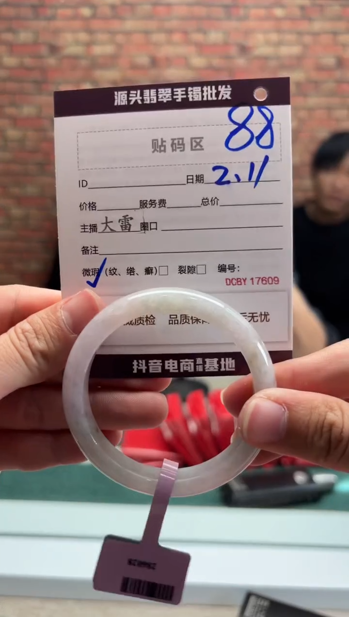 【闪购商品】翡翠手镯未镶嵌88手镯