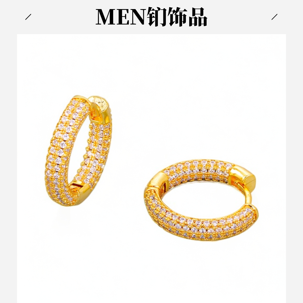 铜合金合成锆石耳饰 耳圈豪华满钻轻奢时尚气质耳扣MJ0428耳环