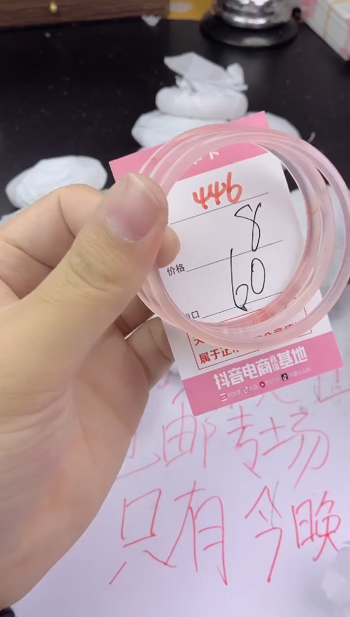 手镯玛瑙/玉髓未镶嵌446