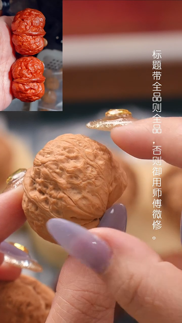 文玩核桃吊坠39天启元宝（全品）