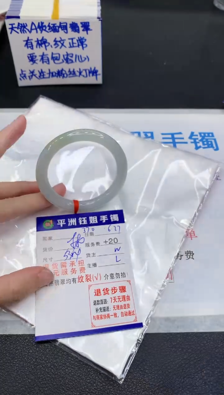 翡翠手镯未镶嵌111111111111