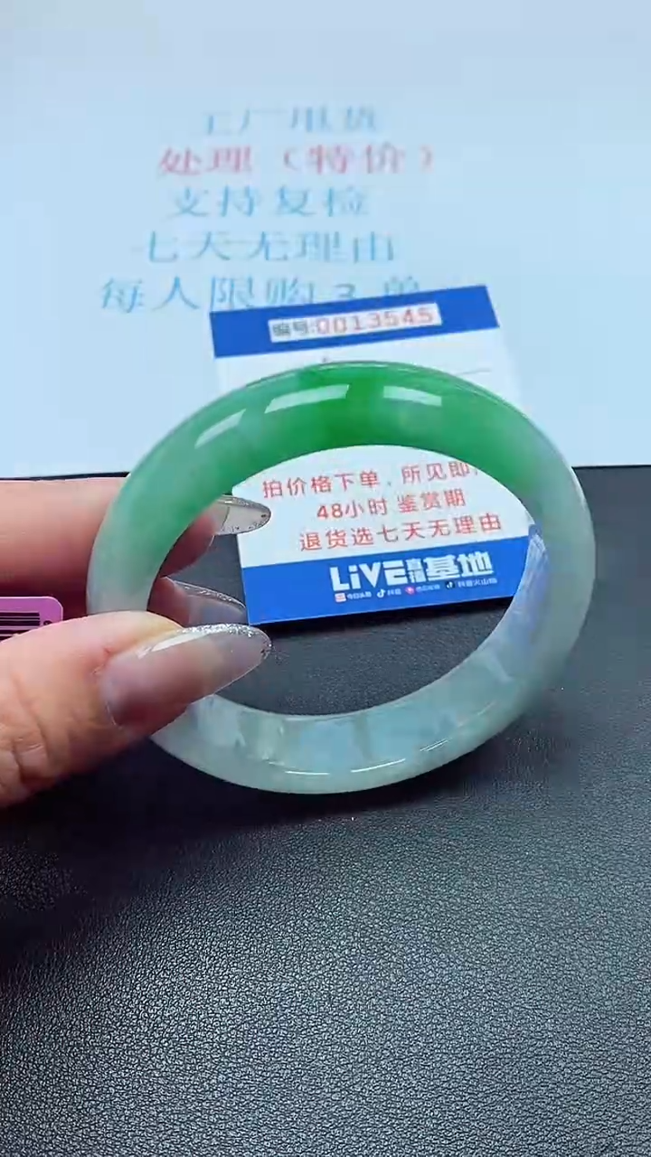 以实物为准0013545