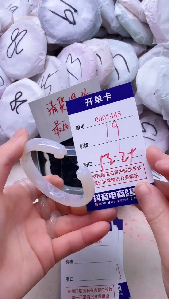 【闪购商品】玛瑙/玉髓手镯未镶嵌1445