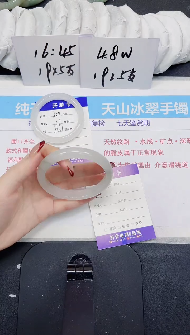 【闪购商品】石英质玉手镯未镶嵌321