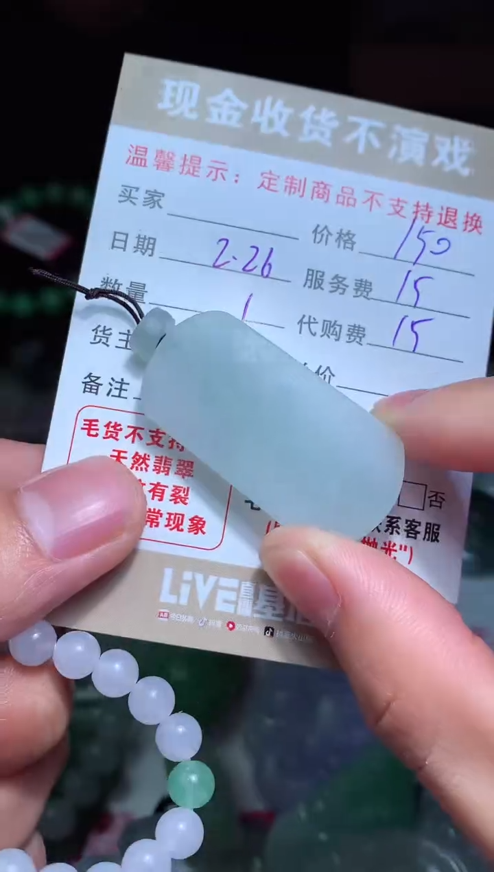 【闪购商品】定制翡翠未镶嵌翡翠毛货定制462120