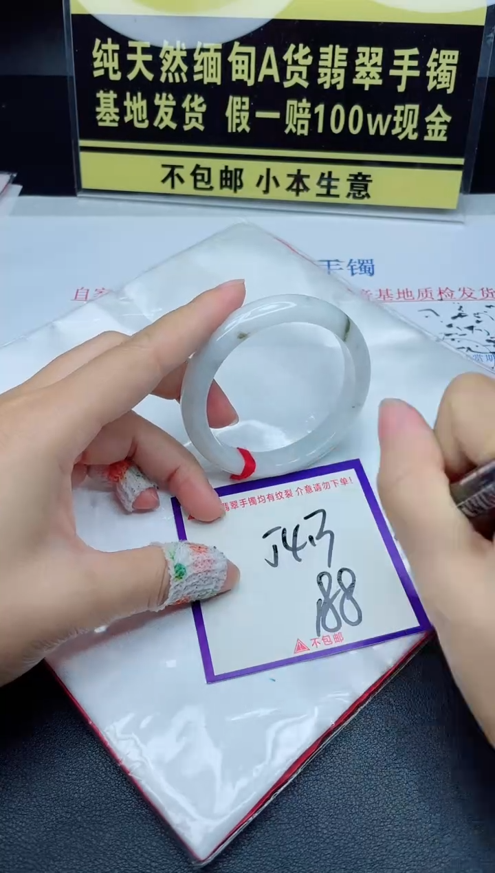翡翠手镯未镶嵌我