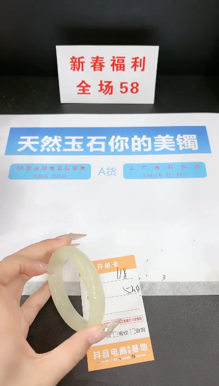 【闪购商品】石英质玉手镯未镶嵌118