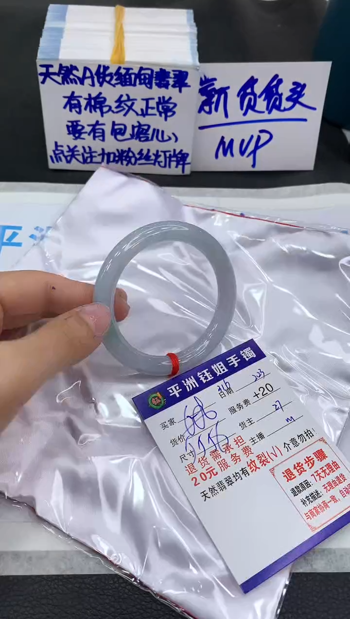 【闪购商品】翡翠手镯未镶嵌111111111