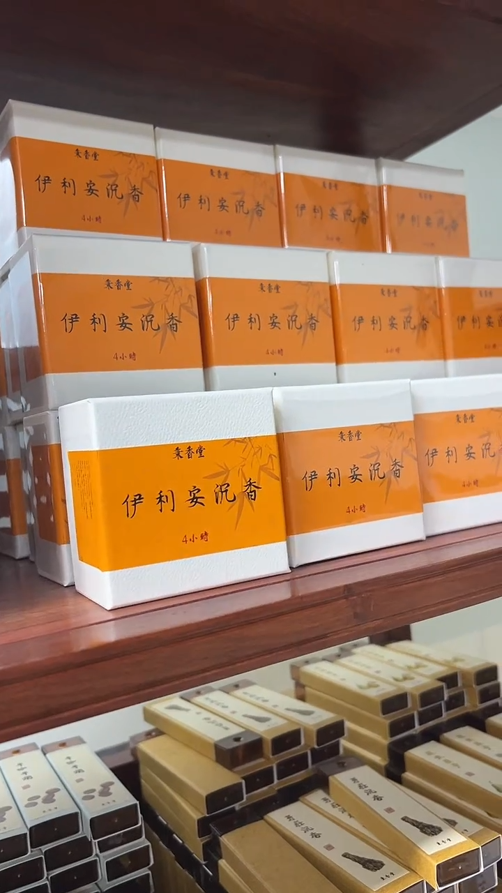 线香伊利安沉香4小时