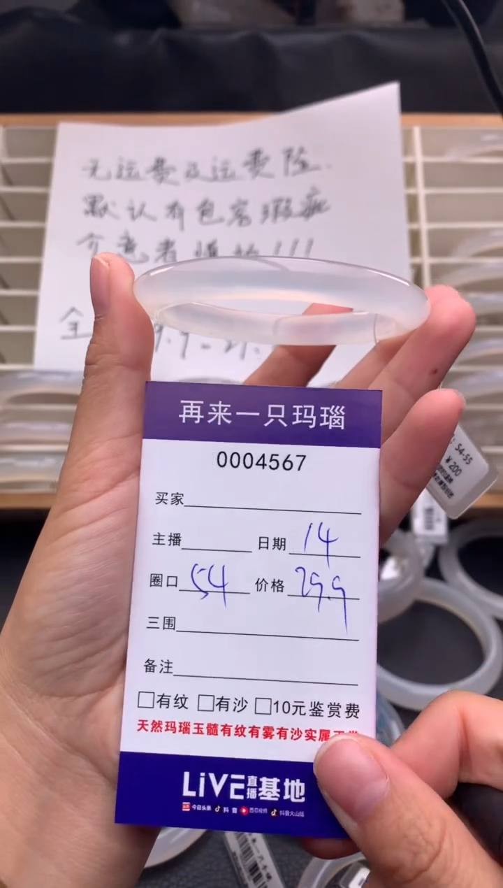 手镯玛瑙/玉髓未镶嵌4567