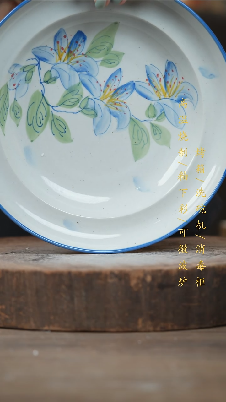 瓷片景德镇高温釉下彩（食品级）