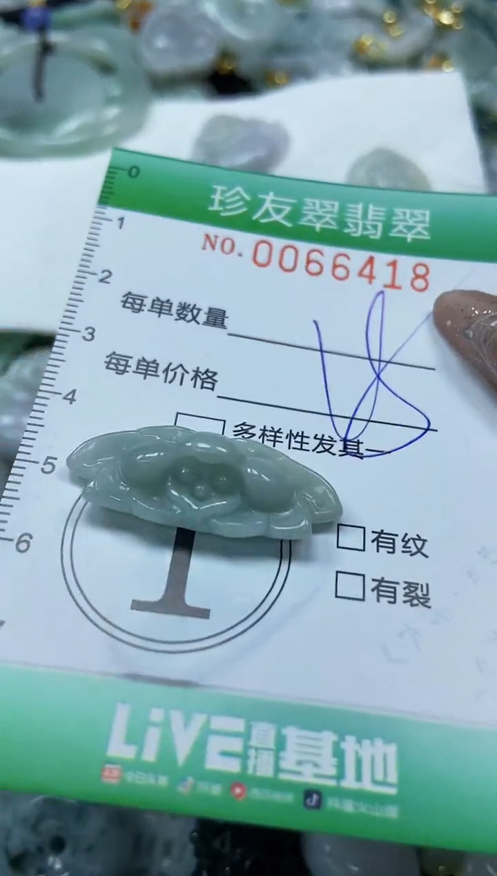 【闪购商品】翡翠颈饰未镶嵌闪购0066418