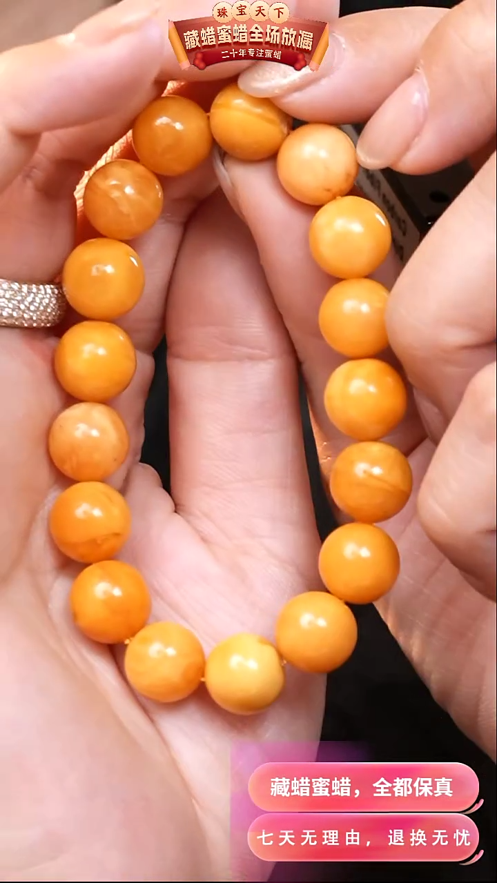 【闪购商品】蜜蜡颈饰未镶嵌0412天然蜜蜡琥珀假一罚四