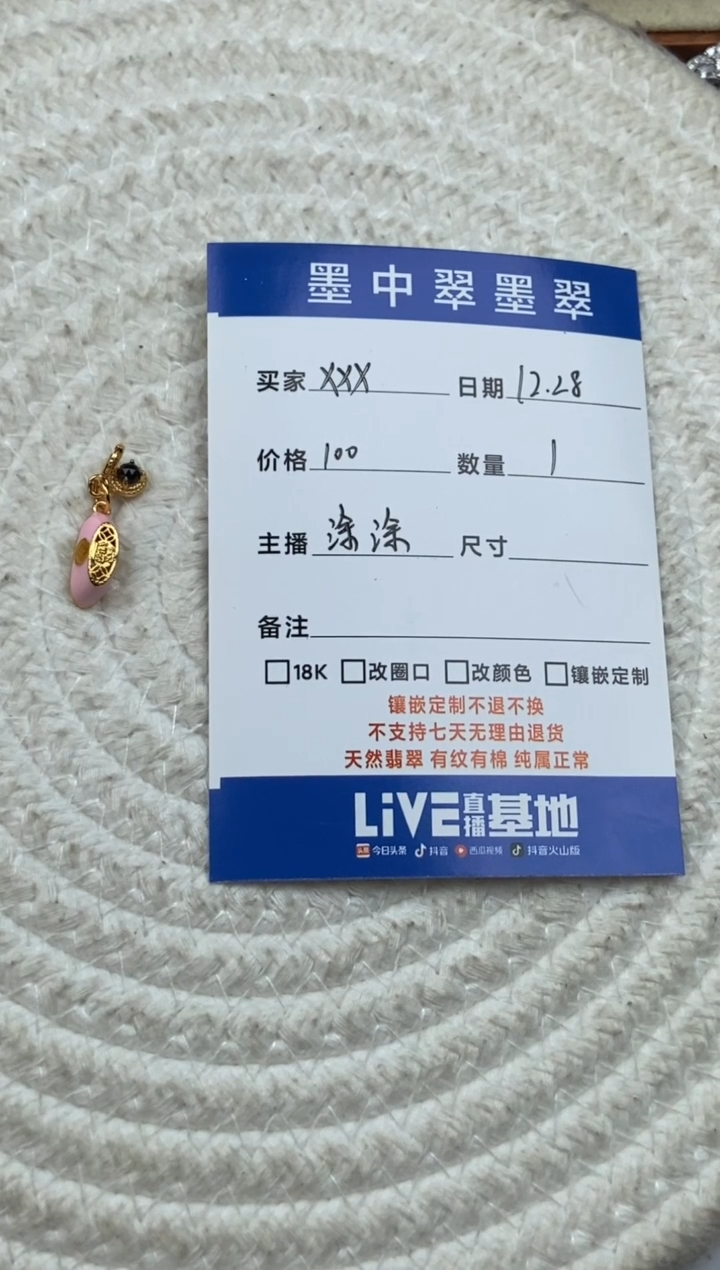 颈饰未镶嵌翡翠陳****i吊坠