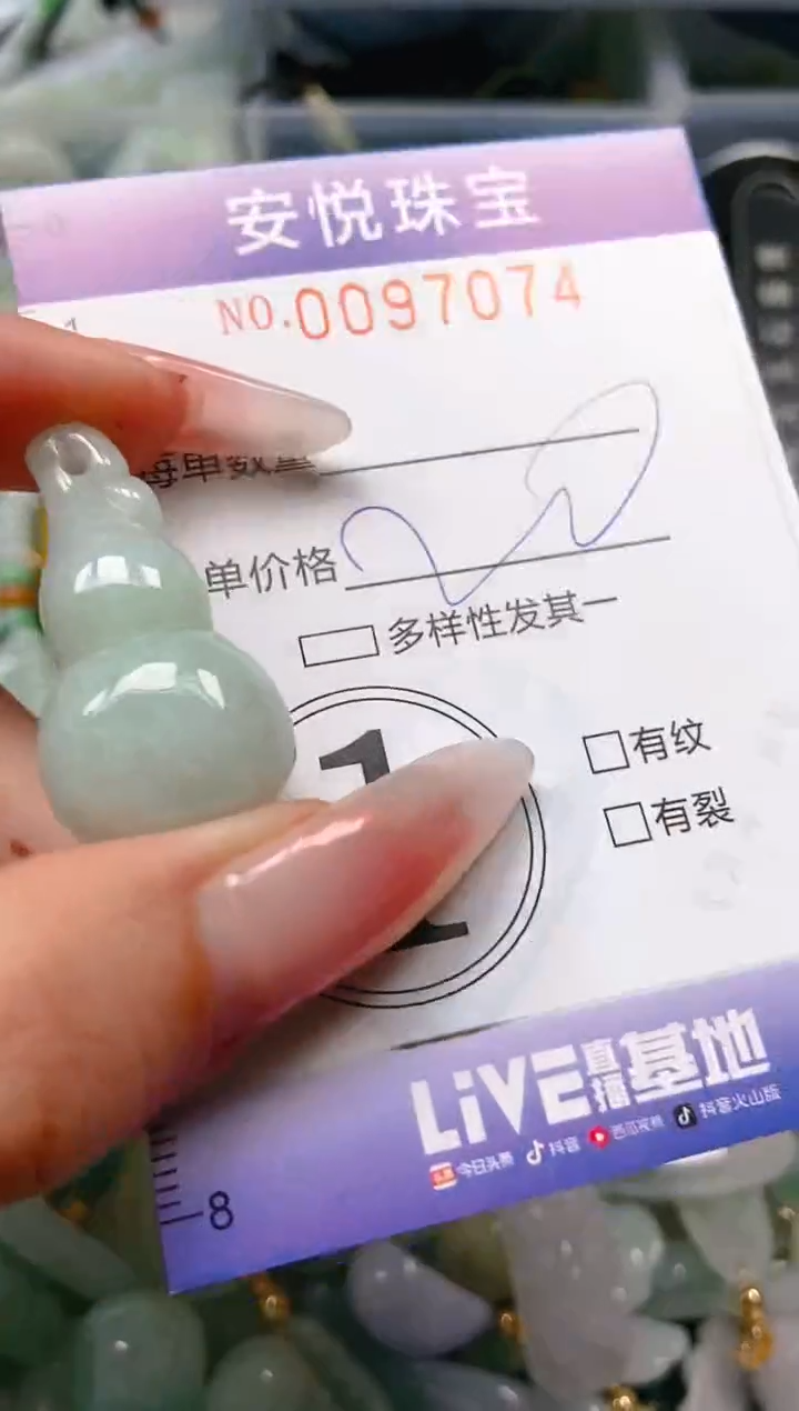 【闪购商品】翡翠颈饰未镶嵌闪购0097074