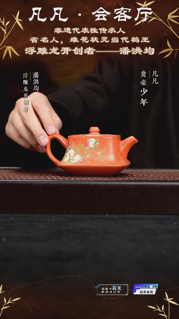 茶壶紫砂WX89 潘洪均 四方柱础套组 南红玉砂260cc