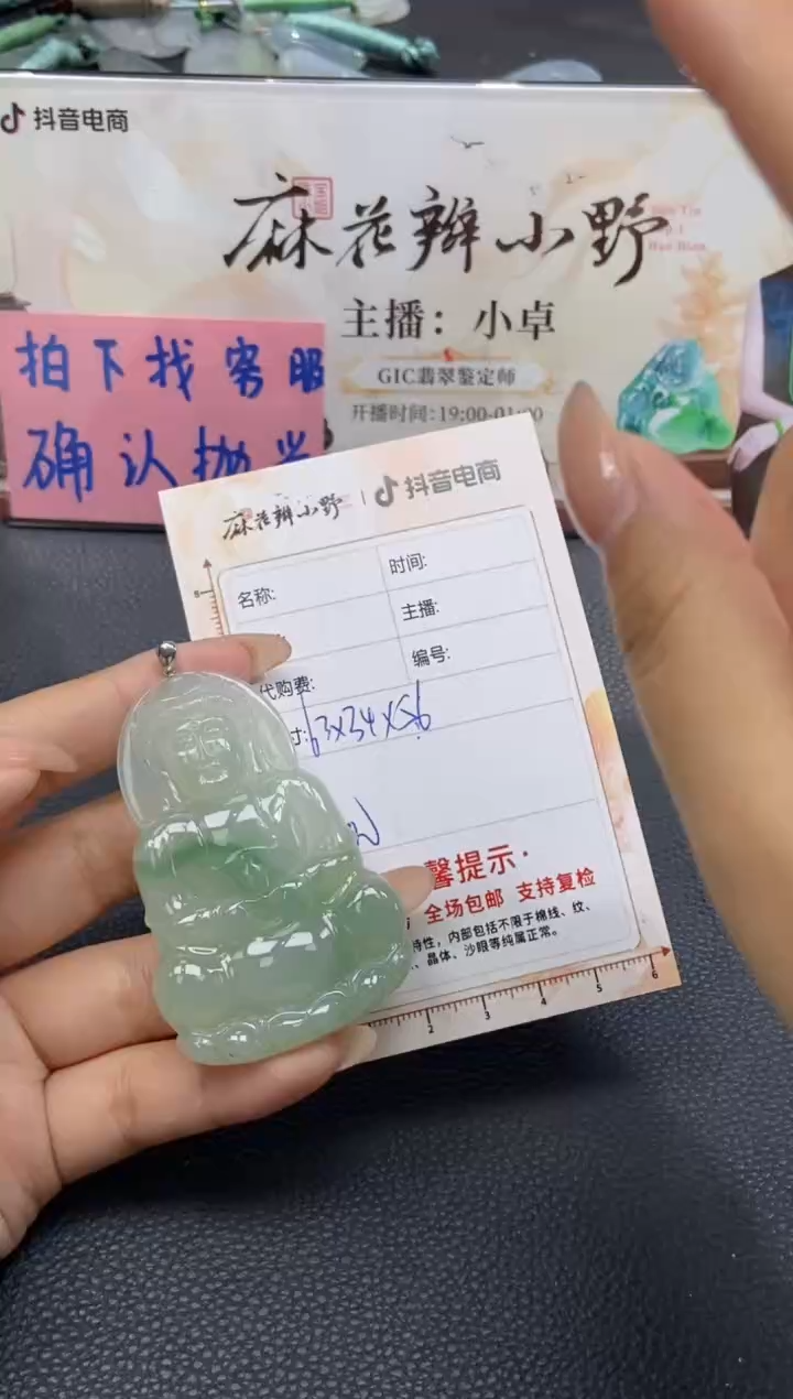 【闪购商品】定制翡翠未镶嵌天然翡翠A货85