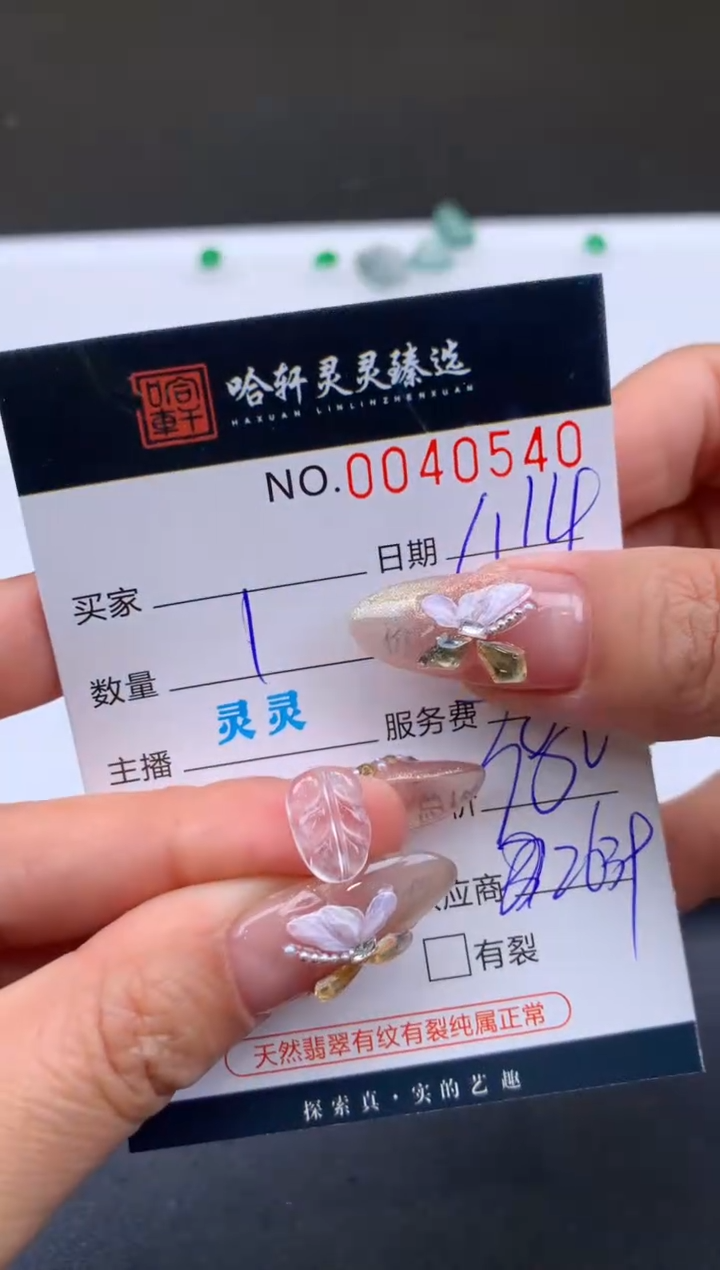 【闪购商品】翡翠挂件未镶嵌哈轩 挂件1