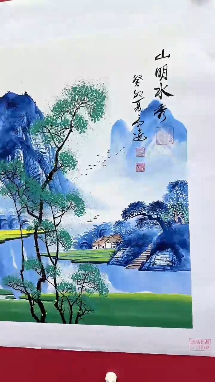 国画高远书法绘画闪购