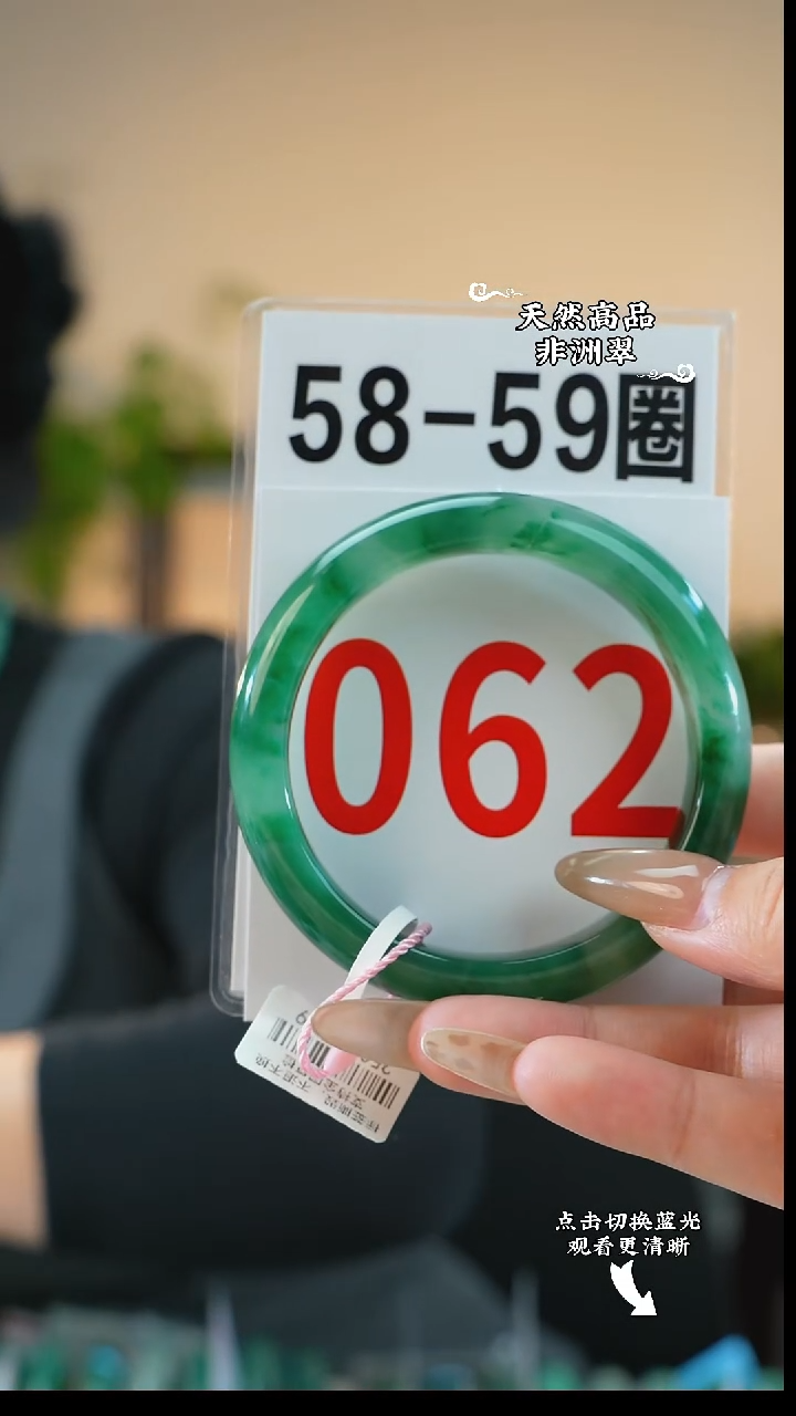 未镶嵌手镯石英质玉（非洲翠）5859