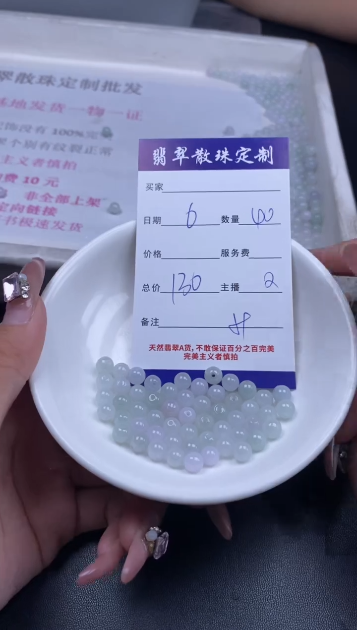 颈饰未镶嵌翡翠贞城散珠批发DIY编制多样性发货