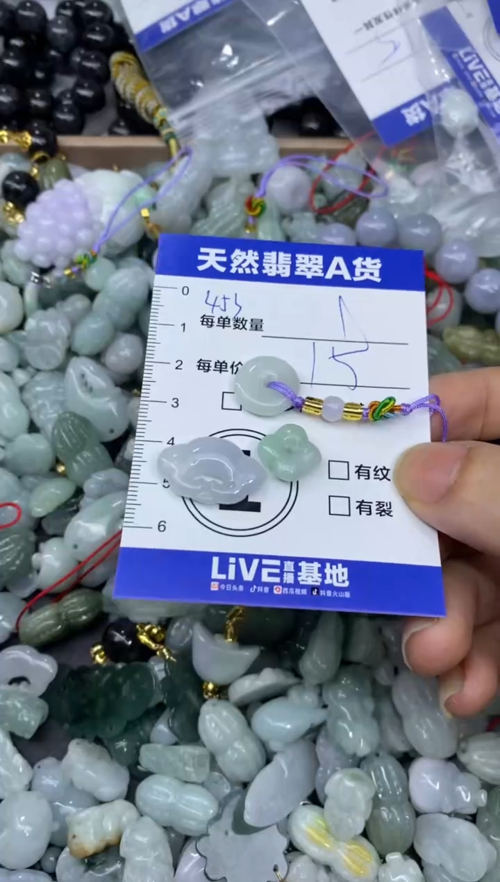 颈饰未镶嵌翡翠天然翡翠A货批量多样性发一件