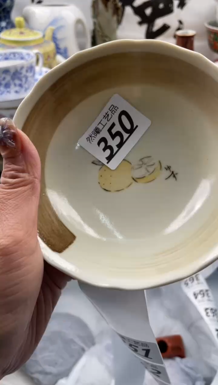 【闪购商品】瓷片350                