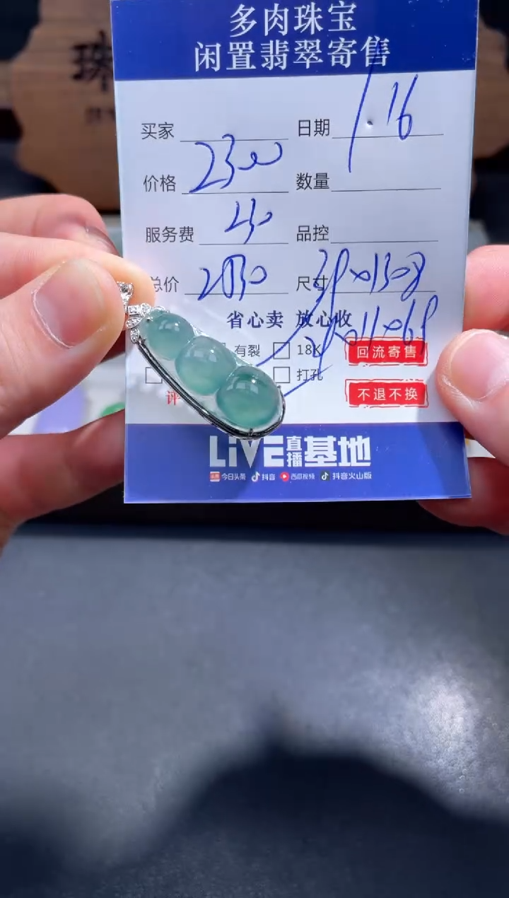 【闪购商品】翡翠颈饰18K金镶嵌28..........