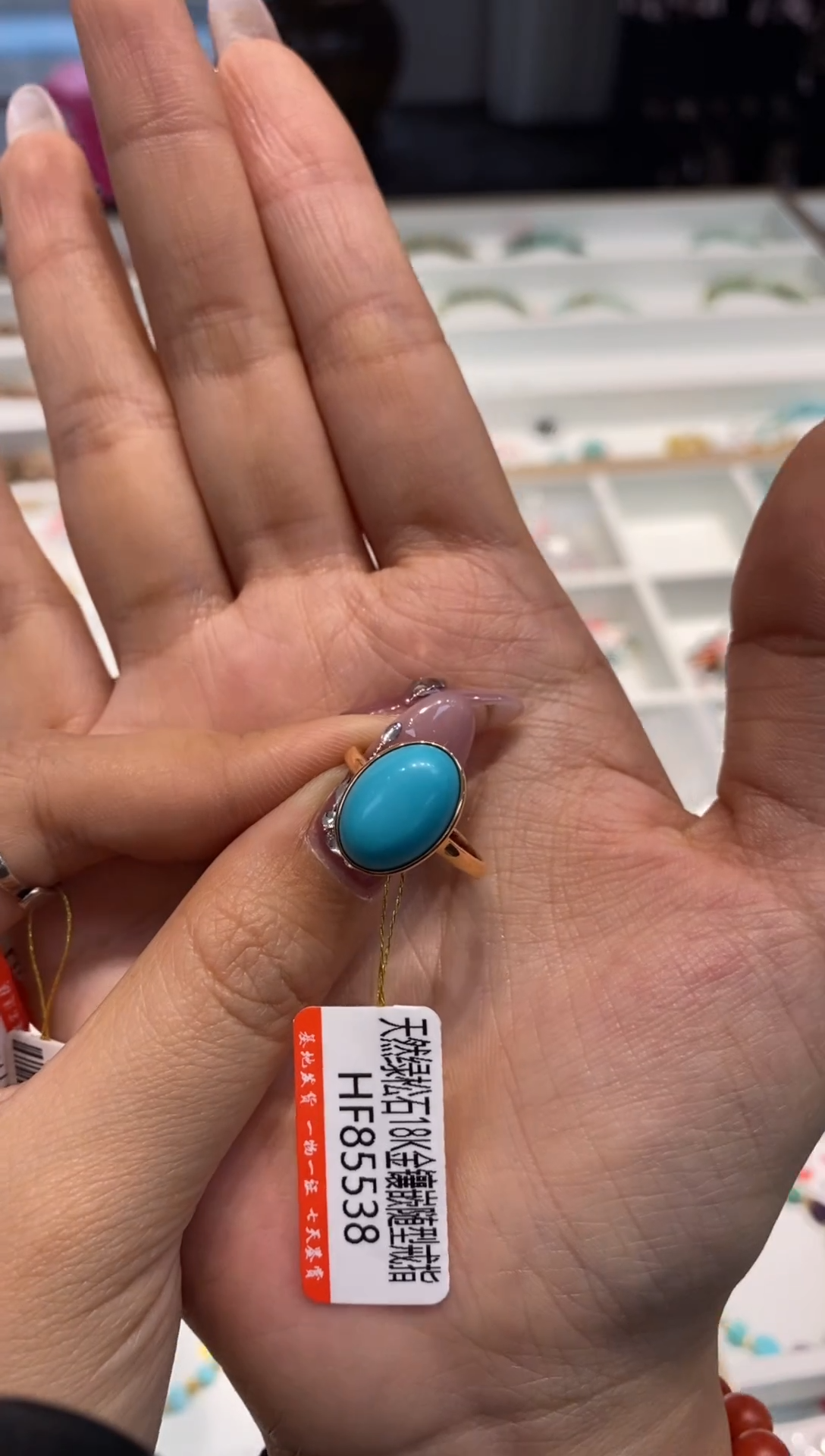 【闪购商品】绿松石戒指18K金镶嵌戒指