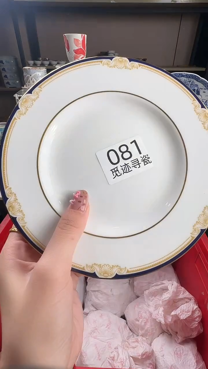 瓷片?***?感谢您的支持选购！