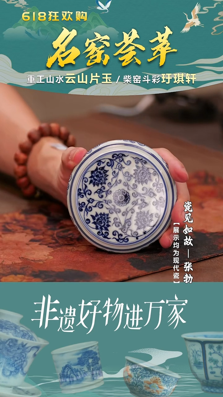 【瓷见如故】好物分享@@moshe496