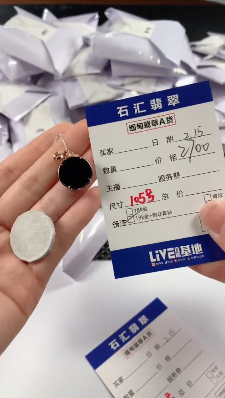 【闪购商品】翡翠颈饰18K金镶嵌1111111111