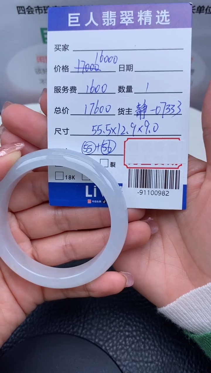 【闪购商品】翡翠颈饰未镶嵌手镯多人-91100982