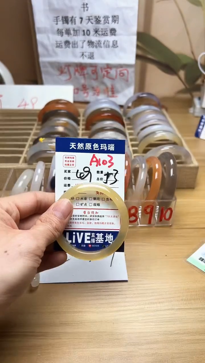 【闪购商品】玛瑙/玉髓手镯未镶嵌A103