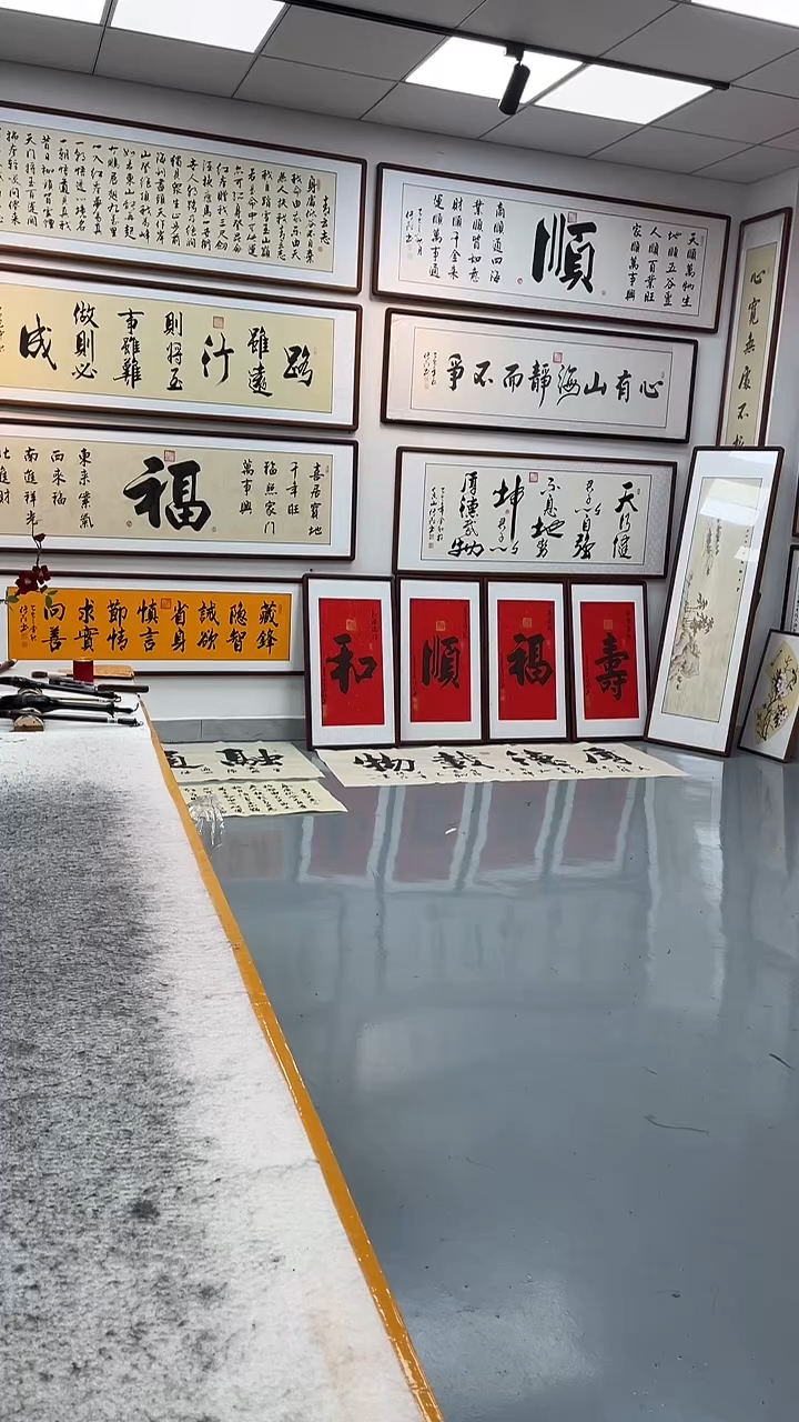 书法超***。200*80天行健 带框