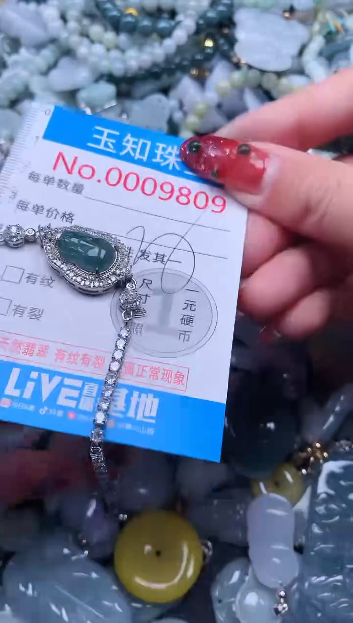 【闪购商品】翡翠吊坠(不含链)未镶嵌9809