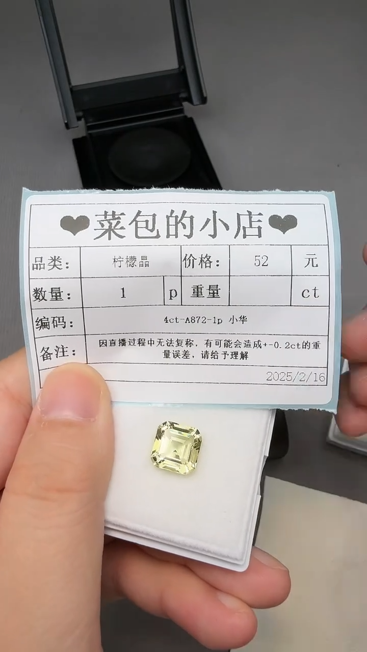 【闪购商品】水晶柠檬晶未镶嵌4ct-A872-1p