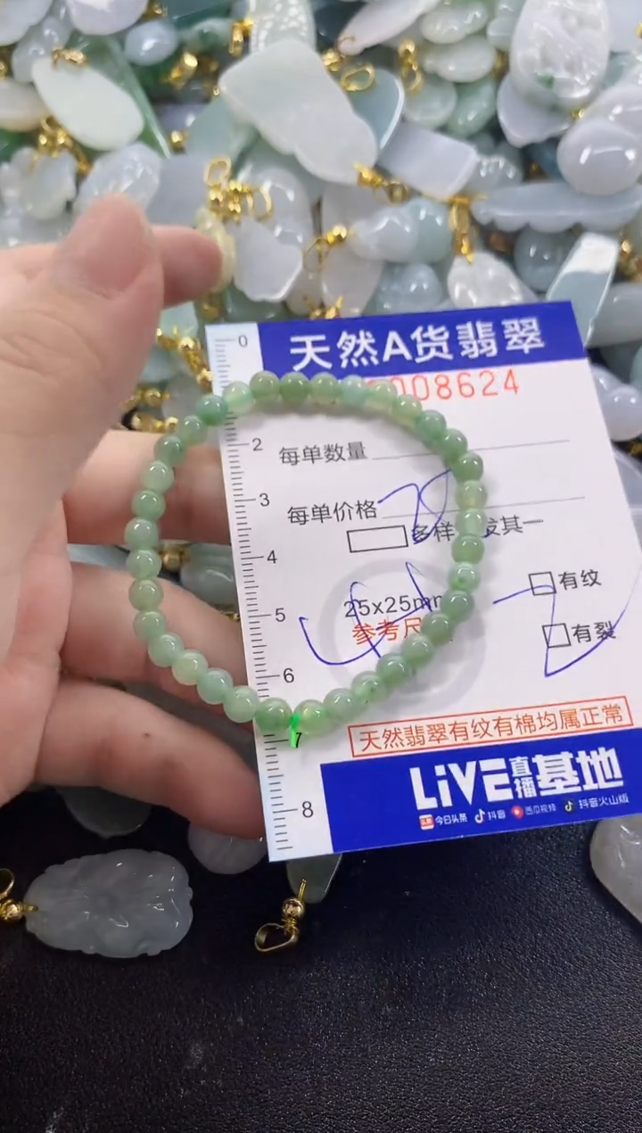 颈饰未镶嵌翡翠天然A货翡翠