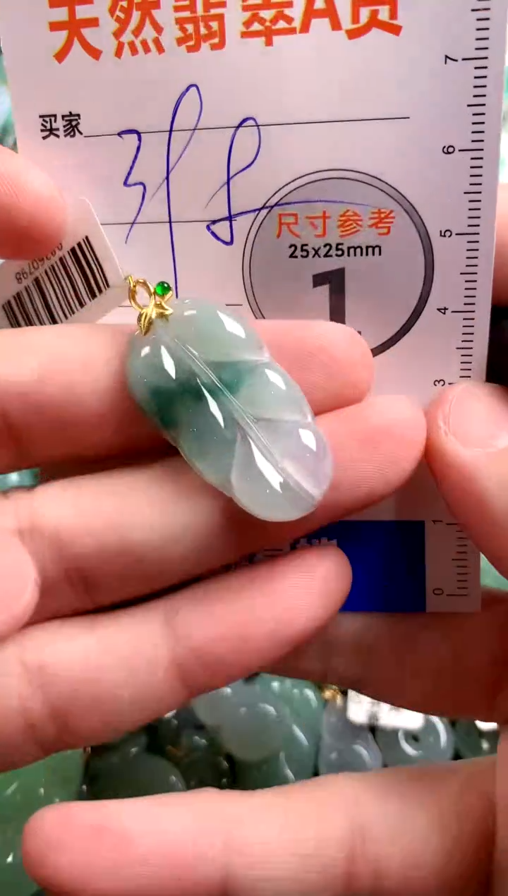 【闪购商品】翡翠颈饰18K金镶嵌0782655223