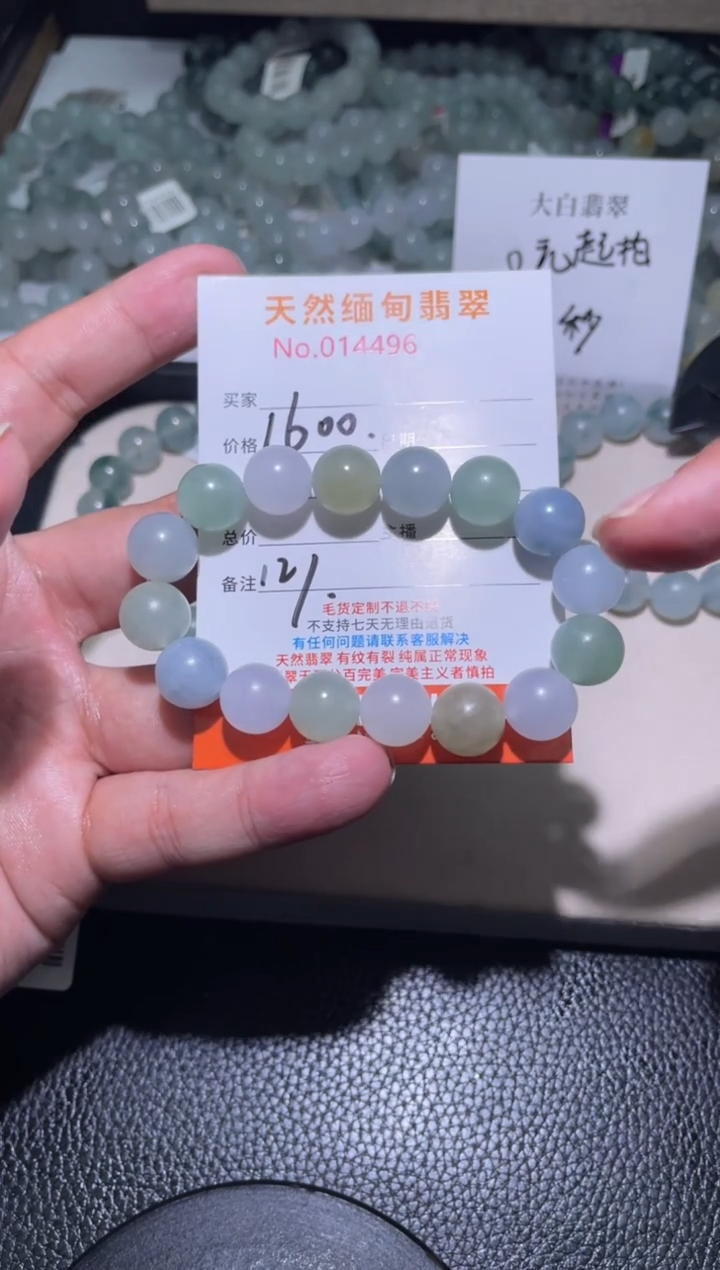 未镶嵌定制翡翠吃****图珠串