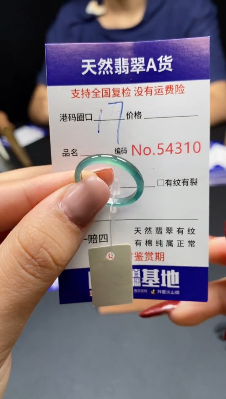 翡翠戒指未镶嵌天然翡翠戒圈4310