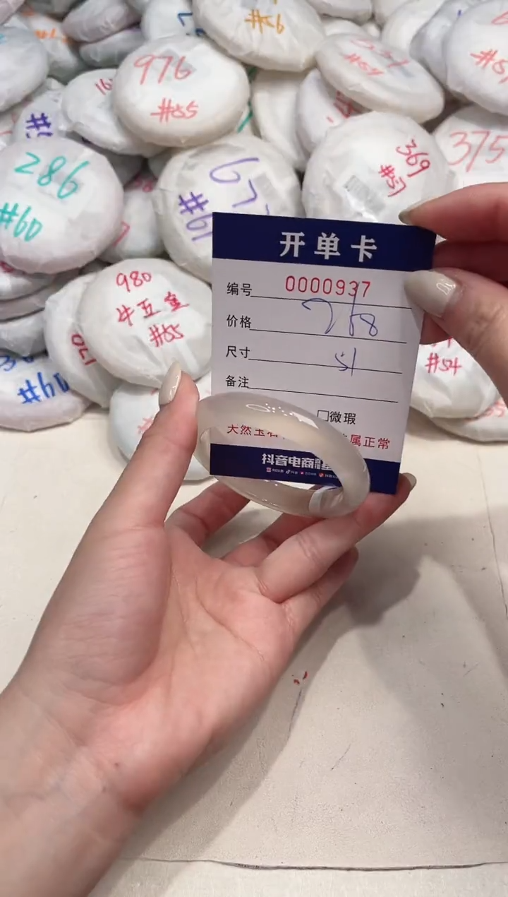 【闪购商品】玛瑙/玉髓手镯未镶嵌937